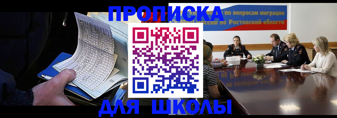 временная регистрация 2025 в Яранске