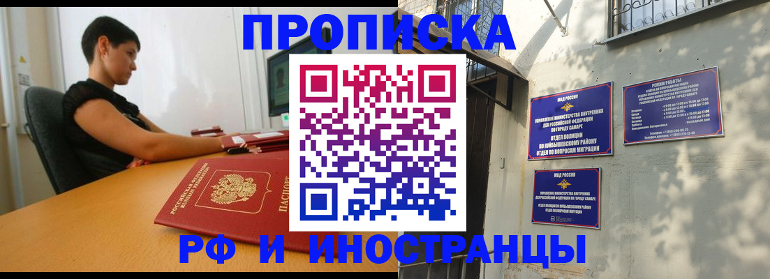 временная регистрация купить в Яранске