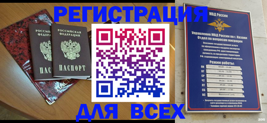 прописка для военкомата в Яранске