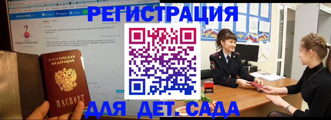 временная регистрация недорого в Яранске