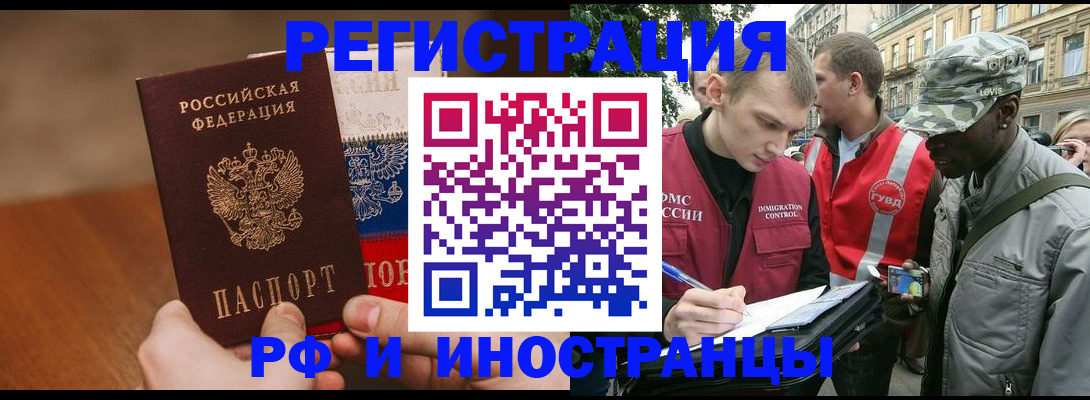 временная регистрация для всех в Яранске