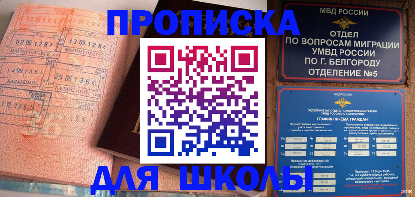 прописка иностранных граждан в Яранске