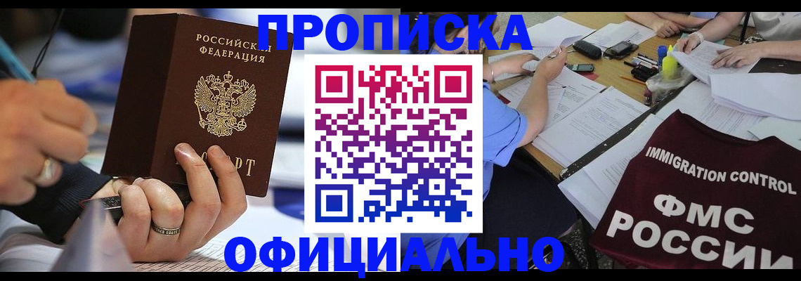 временная регистрация госуслуги в Яранске